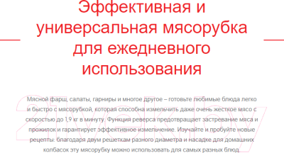Мясорубка электрическая Moulinex ME301132