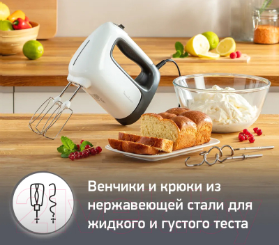Миксер ручной Moulinex HM460110