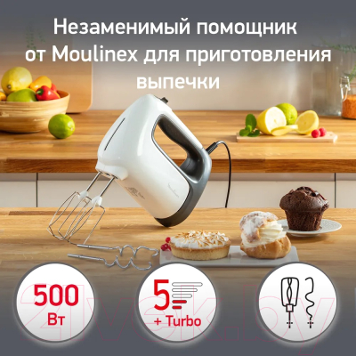 Миксер ручной Moulinex HM460110