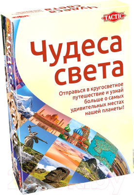 

Настольная игра Tactic, Чудеса света / 58089