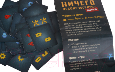

Настольная игра Magellan, Ничего человеческого Мини / MAG114965