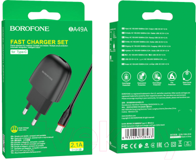 Зарядное устройство сетевое Borofone BA49A + кабель AM-Type-C / 6931474728463 (черный)
