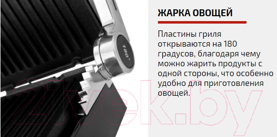 Электрогриль Brayer BR2006 — фото 7