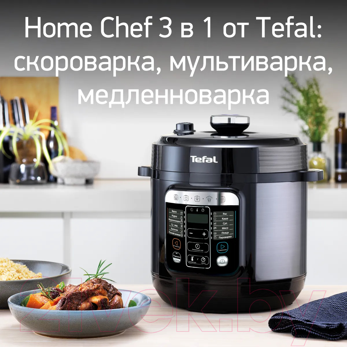 Мультиварка-скороварка Tefal CY601832