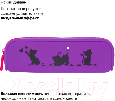 Пенал Юнландия Kittens / 229028