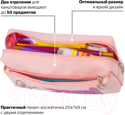 Косметичка Юнландия Зайка / 228988 (розовый)