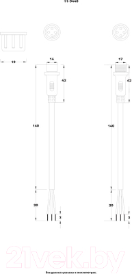 Удлинитель кабеля Rexant 11-9440