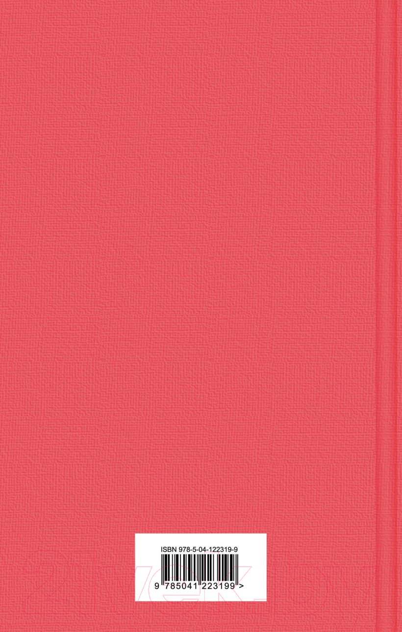 Художественная книга Эксмо 1984. Скотный двор. 2021г (Оруэлл Дж.) — фото 2