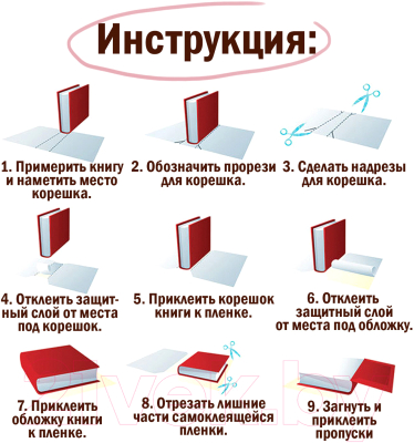 Изображение товара Набор обложек Пифагор 227205