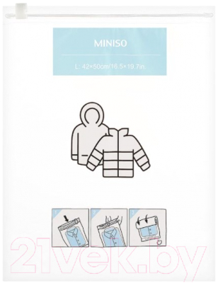 Набор вакуумных пакетов для одежды Miniso 4283 (3шт)