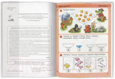Изображение товара Набор обложек Пифагор 229357 (5шт)