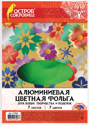 Набор цветной фольги Остров Сокровищ 111958 (7л)