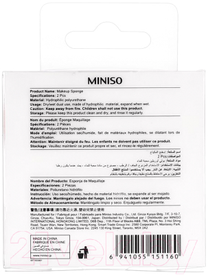 Набор спонжей для макияжа Miniso 1160
