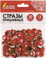 

Набор страз декоративных Остров Сокровищ, Круглые / 661198