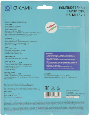 Изображение товара Наушники-гарнитура Оклик HS-M143VB (черный)