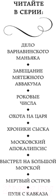 Книга Эксмо Пуля с Кавказа (Свечин Н.)