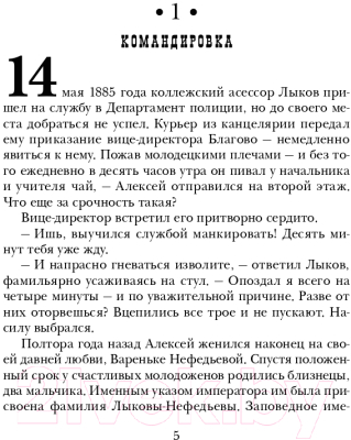 Книга Эксмо Пуля с Кавказа (Свечин Н.)