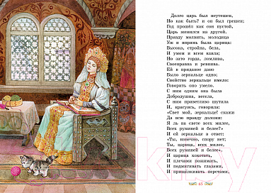 Книга Махаон Сказки (Пушкин А.)