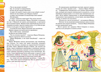 Художественная книга Махаон Веселая семейка (Носов Н.) — фото 4