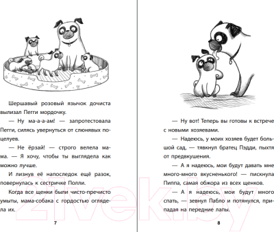 Книга Эксмо Мопс, который мечтал стать единорогом (Свифт Б.)