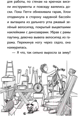 Книга Эксмо Мопс, который мечтал стать кроликом (Свифт Б.)