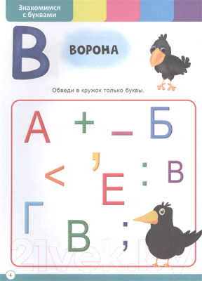 Учебное пособие Проф-Пресс Годовой сборник заданий. 3-4 года