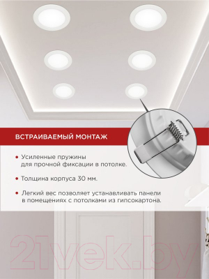 Точечный светильник INhome RLP-VC 12 Вт / 4690612023366