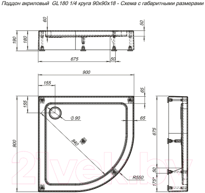 Душевой поддон Aquanet GL180 90x18 / 265571