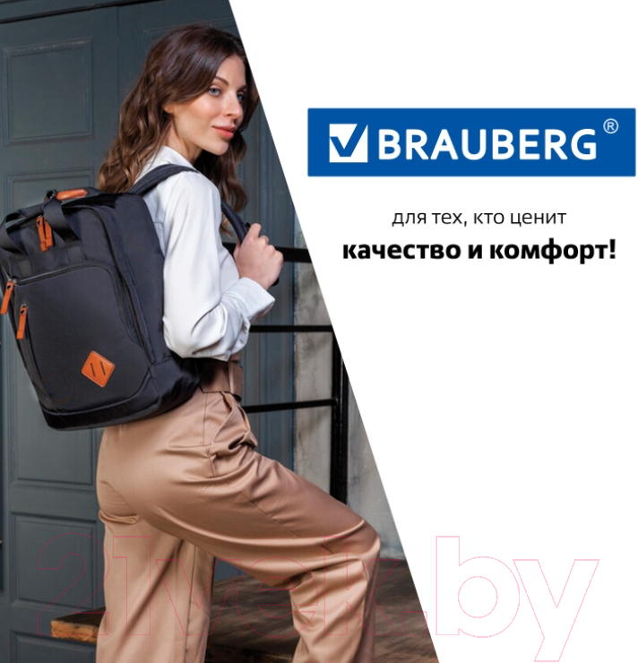 Рюкзак Brauberg Молодежный / 270089 (черный)