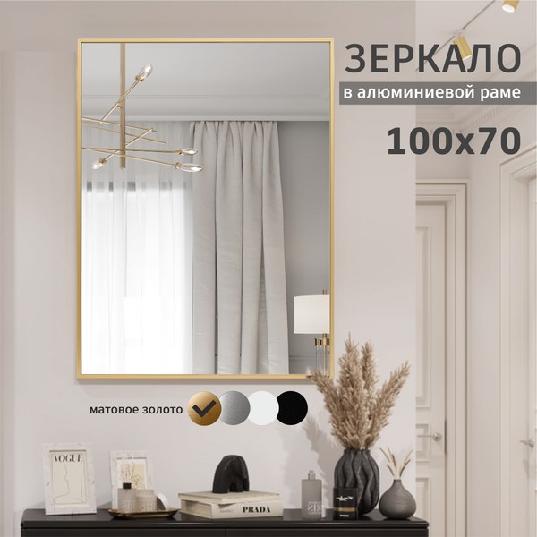 Купить Зеркало Алмаз-Люкс М-260 в Молодечно