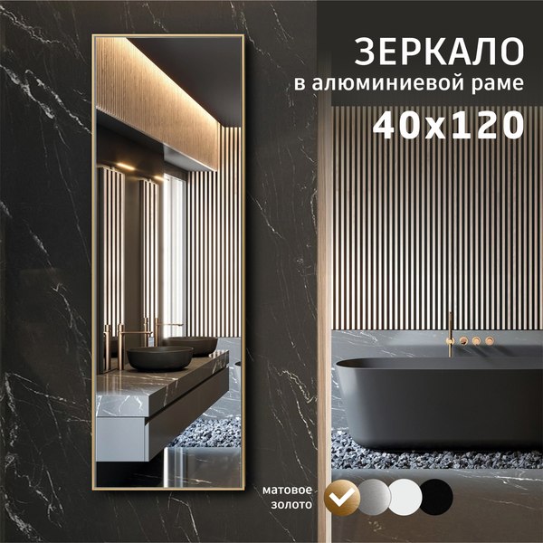 Купить Зеркало Алмаз-Люкс М-200 в Гродно