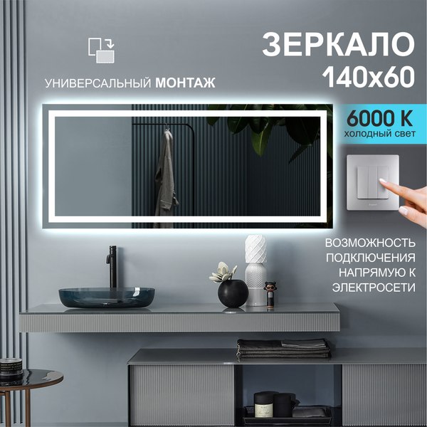 Купить Зеркало Алмаз-Люкс ЗП-62 в Молодечно