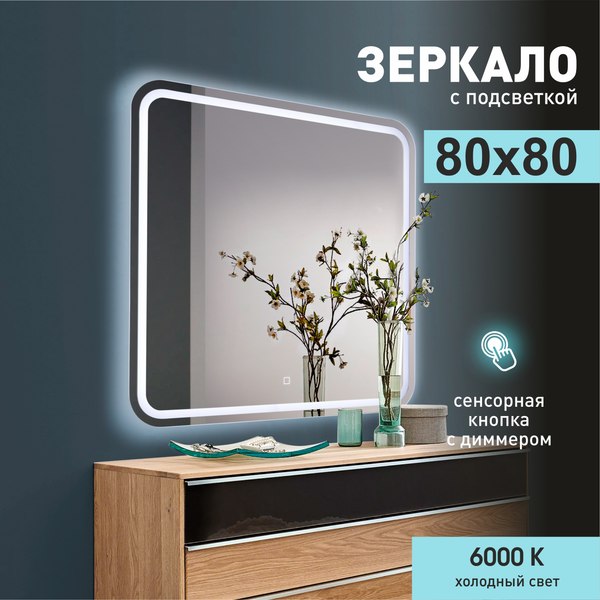 Купить Зеркало Алмаз-Люкс ЗП-75 в Гродно