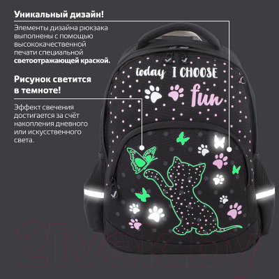 Школьный рюкзак Brauberg Joyful kitten / 228791