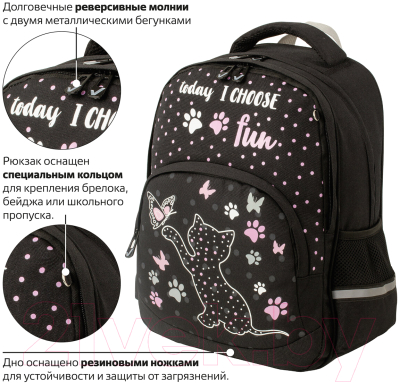 Школьный рюкзак Brauberg Joyful kitten / 228791