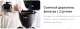 Миниатюра изображения товара Капельная кофеварка Tefal CM533811