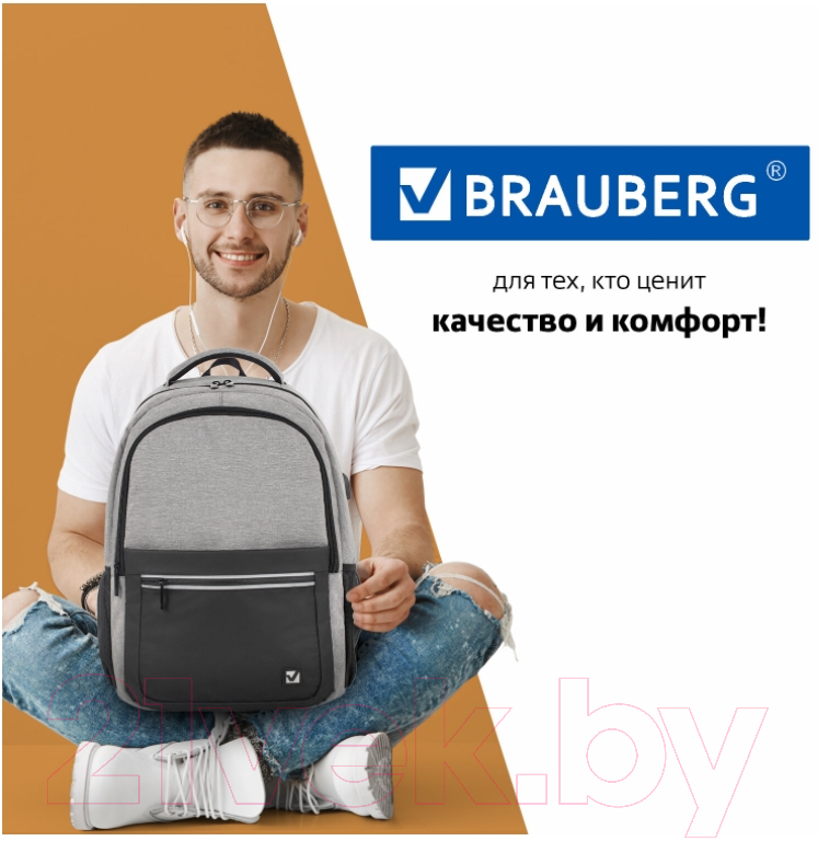 Рюкзак Brauberg Urban / 229894