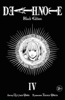 Манга Азбука Death Note. Black Edition. Книга 4 (Цугуми О.) - 