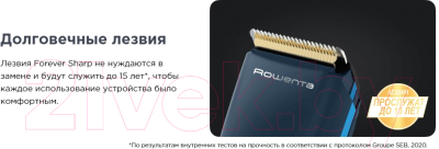 Машинка для стрижки волос Rowenta TN5241F4
