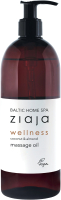 Масло для тела Ziaja Baltic Home SPA Wellness Массажное (490мл) - 
