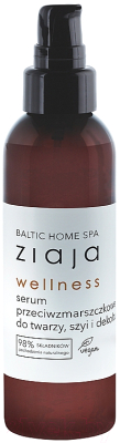 Сыворотка для лица Ziaja Baltic Home SPA Wellness (90мл)