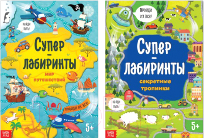 Набор развивающих книг Буква-ленд Суперлабиринты / 4571539