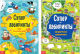 Набор развивающих книг Буква-ленд Суперлабиринты / 4571539 - 