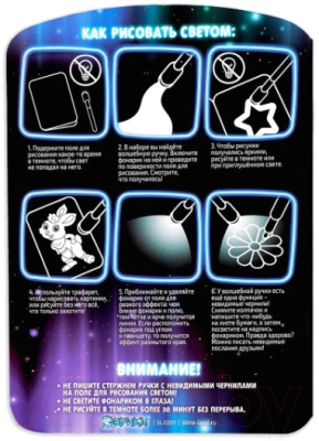 Изображение товара Набор для творчества Эврики Единороги. Набор для рисования светом / 4271663