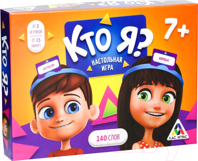 

Настольная игра Лас Играс, Кто я / 2453362