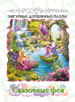 

Пазл Нескучные игры, Сказочные феи / 8398