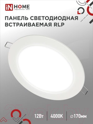 Точечный светильник INhome RLP-eco 12 Вт / 4690612010007