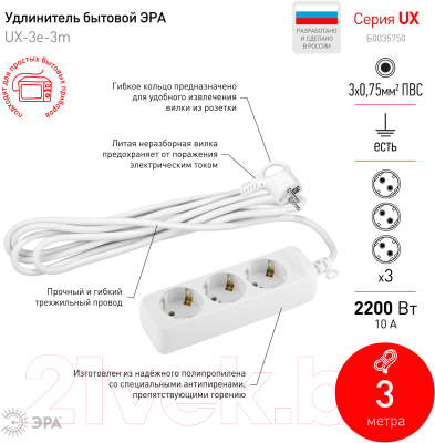 Изображение товара Удлинитель ЭРА UX-3e-3m / Б0035750