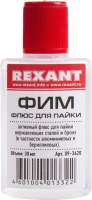 Флюс для пайки Rexant ФИМ / 09-3620 (30мл) - 