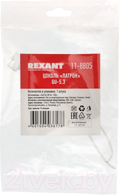 Электропатрон Rexant GU-5.3 / 11-8805